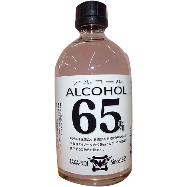 高の井　アルコール65％ [tkn99]