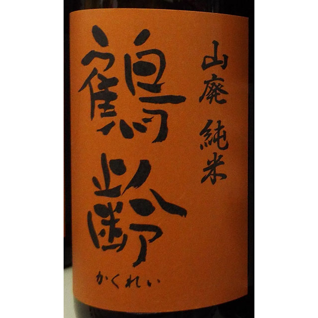 鶴齢 山廃　純米酒　1.8L　 [k80]